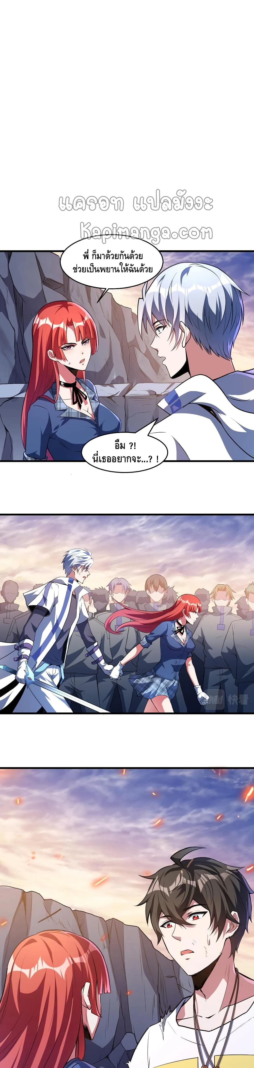 Monster Paradise 27 (6)